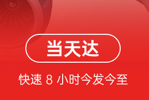 林芝米林航空货运航空货运公司【机场
